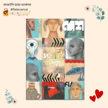  Desh 17th April 2025
