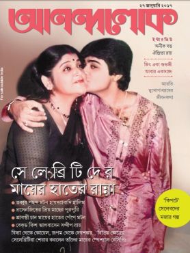 Annual Subscription of Anandalok Magazine - 24 issues 