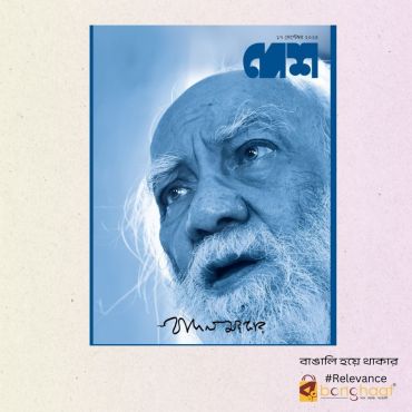  Desh 17th September 2025