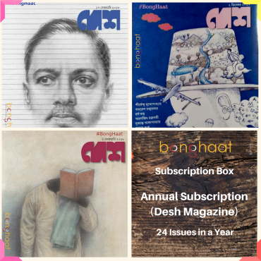 Annual Subscription of Desh Bengali Magazine - 24 issues