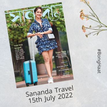 Sananda Magazine 15th July 2022