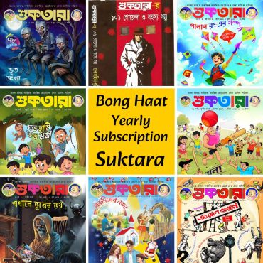 Annual Subscription of Suktara Magazine -12M