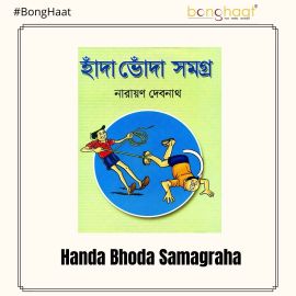 Handa Bhoda Samagra