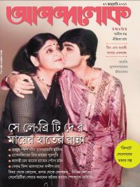 Annual Subscription of Anandalok Magazine - 24 issues 