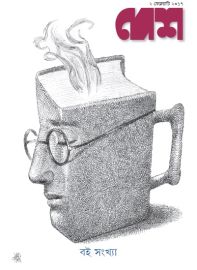 Annual Subscription of Desh Magazine - 24 issues 